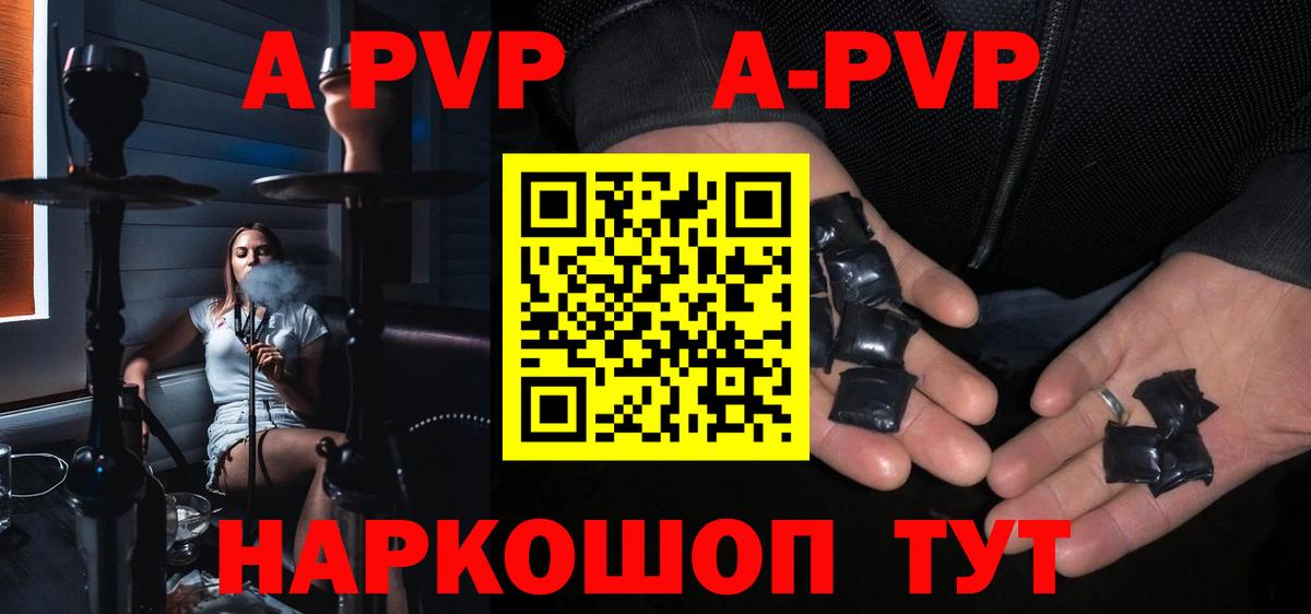 APVP СК  Вход с VPN  А ПВП крисы CK  Alpha PVP крисы CK  Ревда 