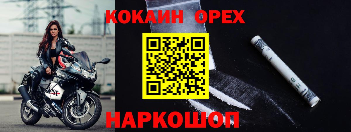 COCAIN  Вход с VPN  Ревда  Кокаин 97% 