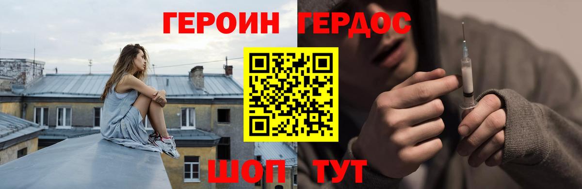 ГЕРОИН VHQ  Вход с VPN  Ревда 
