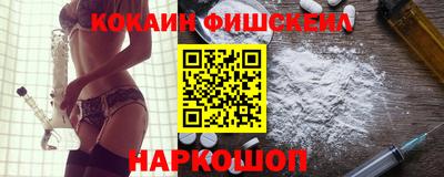 кокаин VHQ Уссурийск