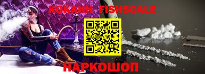 кокаин VHQ Уссурийск