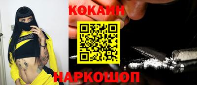 кокаин VHQ Уссурийск