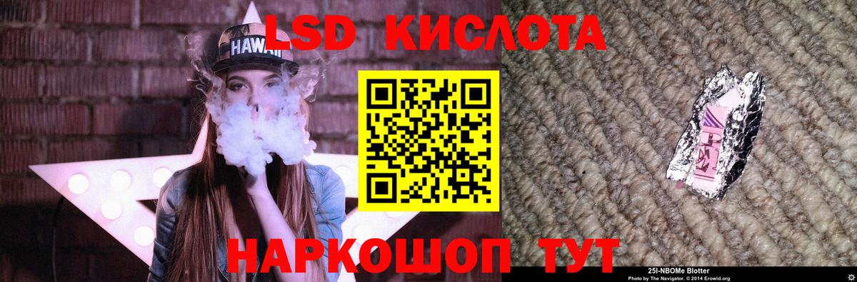 ЛСД экстази кислота  Вход с VPN  Ревда 