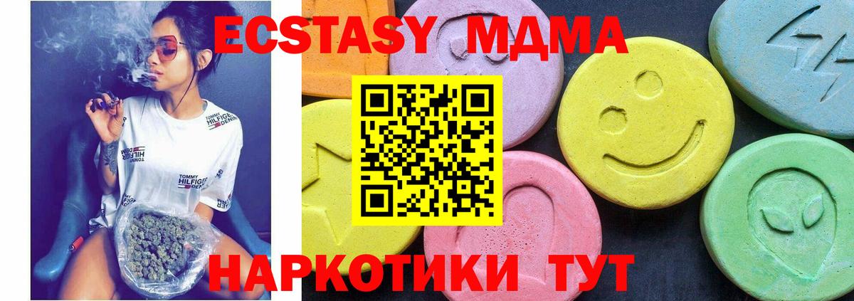 MDMA crystal  MDMA crystal  Вход с VPN  МДМА  Ревда 