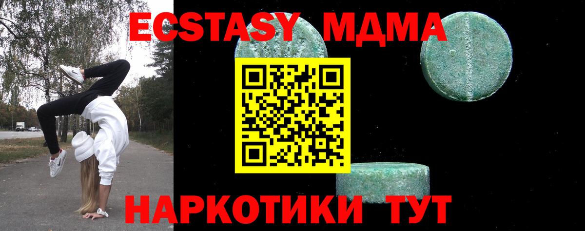 MDMA молли Ревда