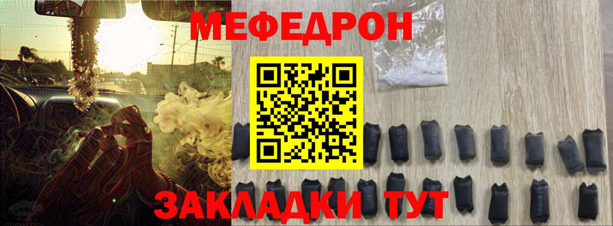 Мефедрон  Меф мука  OMG ссылки  Вход с VPN  Ревда  Мефедрон кристаллы 