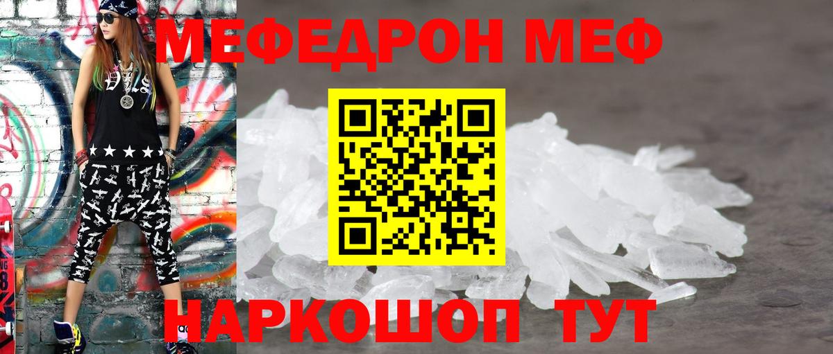 МЕФ мука Ревда