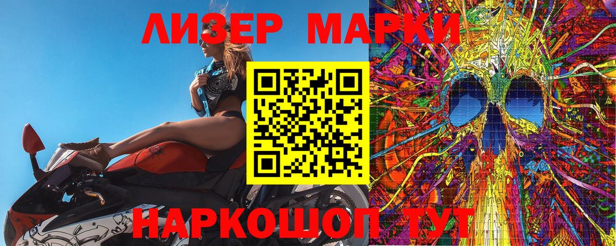 Ревда  Марки 25I-NBOMe 1,8мг  Вход с VPN 