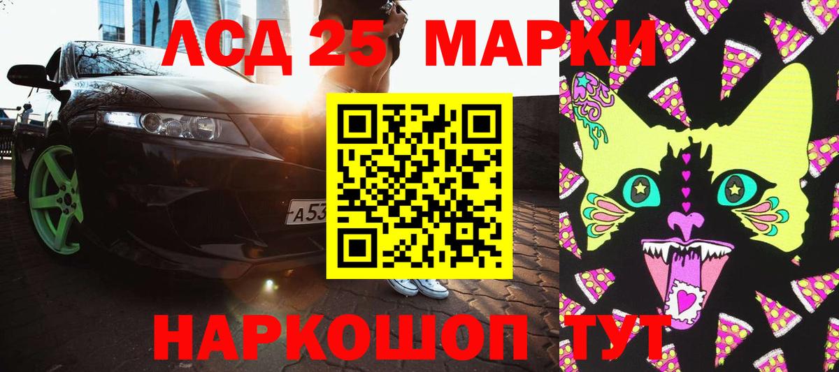 Марки 25I-NBOMe 1,8мг Ревда