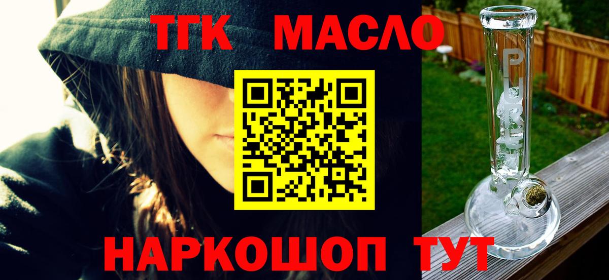 ТГК вейп  Вход с VPN  Ревда 