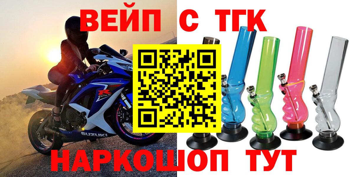 ТГК гашишное масло Ревда