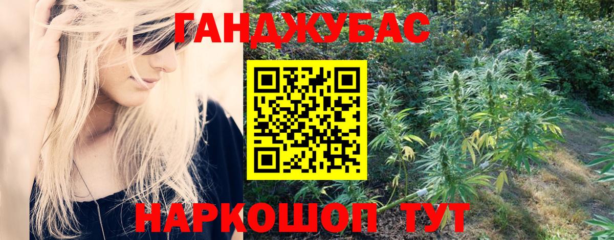 Бошки марихуана AK-47  Каннабис Ganja  Марихуана SATIVA & INDICA  Вход с VPN  Ревда 